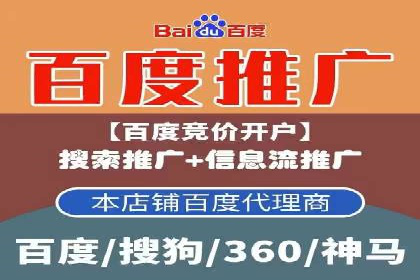 百度推广如何实现低成本高转化：经典低成本广告案例